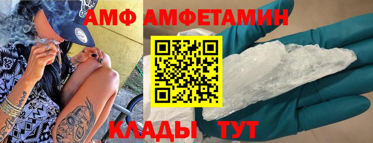 Всеволожск  АМФЕТАМИН  Вход с VPN  Амфетамин Розовый 