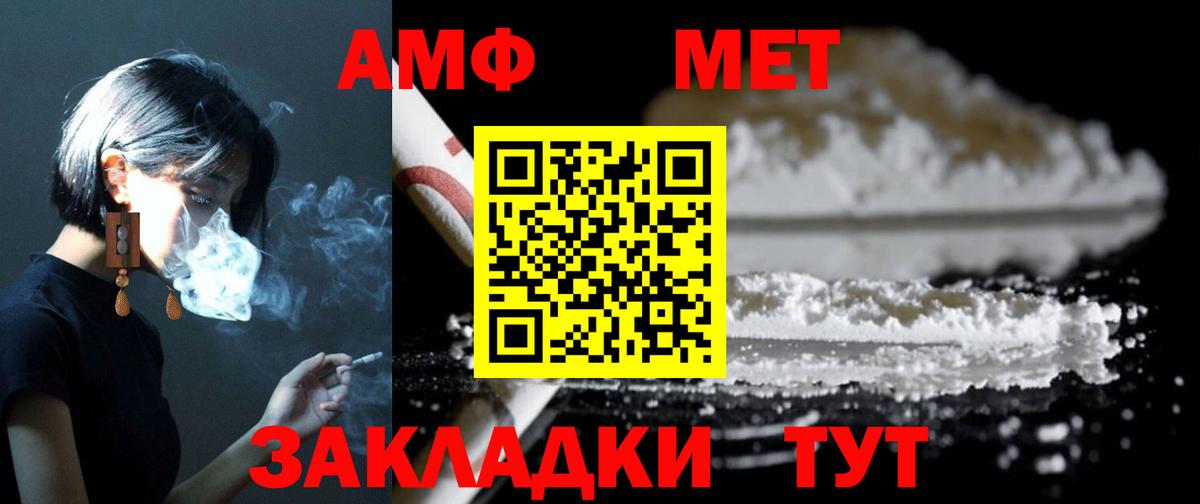 Амфетамин VHQ Всеволожск