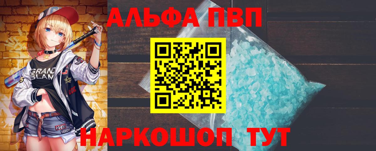 A-PVP мука Всеволожск