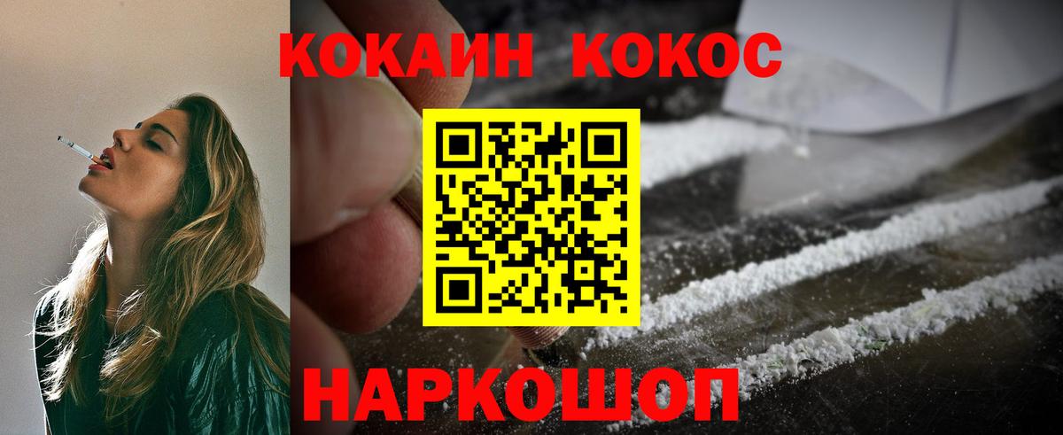 Кокаин Fish Scale  Кокаин Перу  Всеволожск  Вход с VPN 