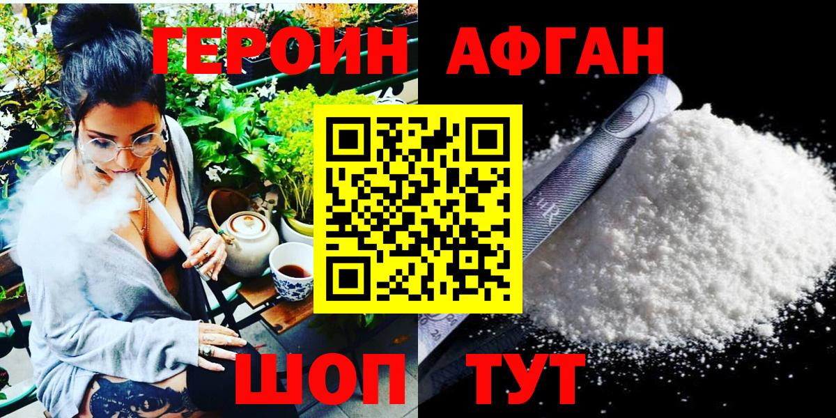ГЕРОИН гречка  Вход с VPN  Всеволожск 