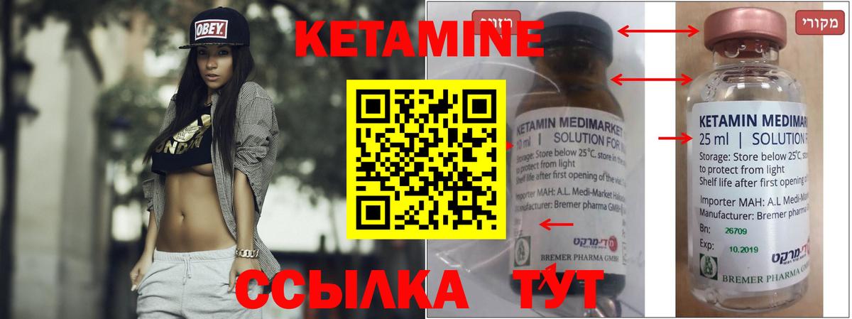 Всеволожск  Кетамин VHQ  Вход с VPN 