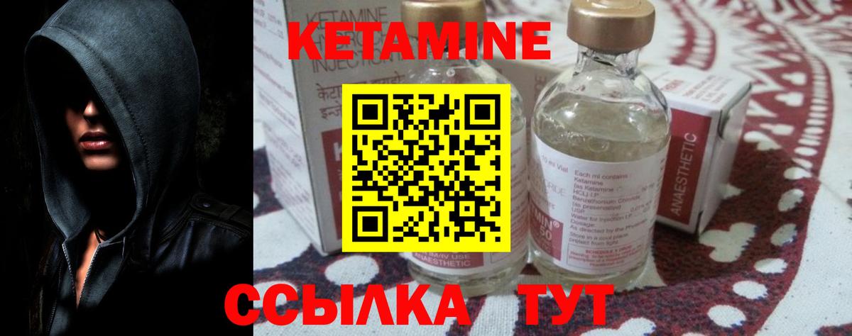 КЕТАМИН VHQ Всеволожск