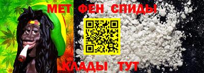 метамфетамин Шахты