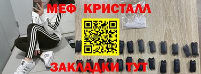 метамфетамин Шахты