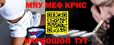 метамфетамин Шахты