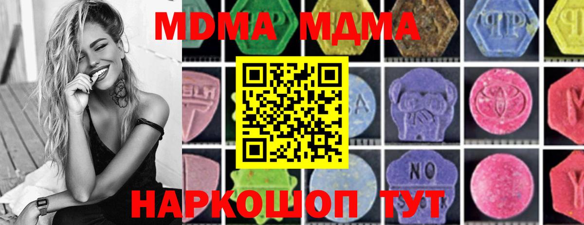MDMA crystal Всеволожск