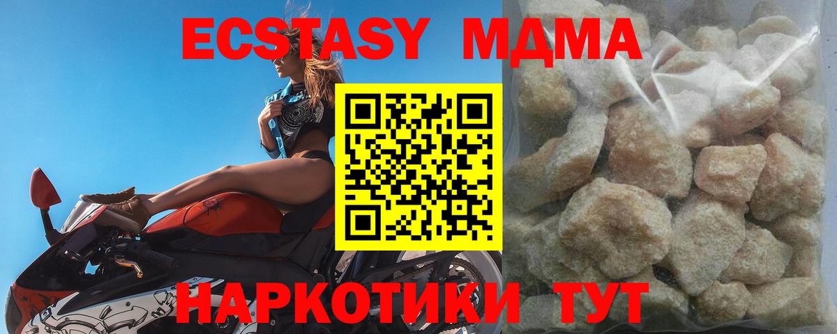 МДМА молли  МДМА VHQ  МДМА  Вход с VPN  Всеволожск 