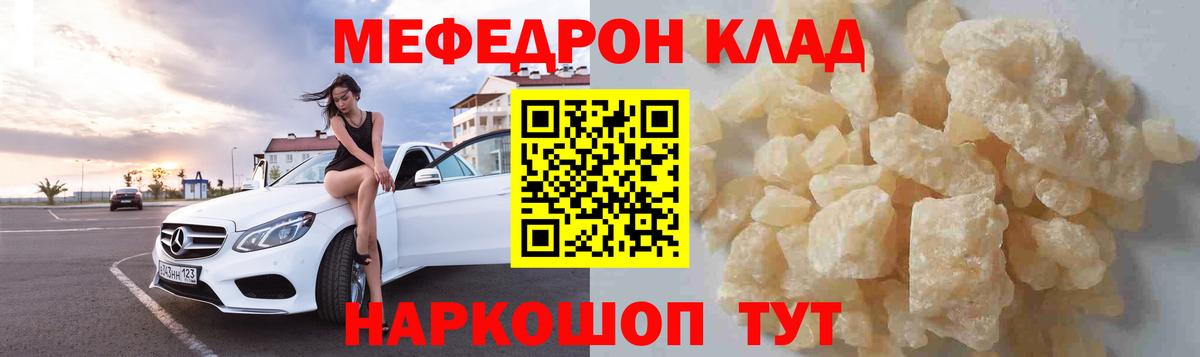 Мефедрон мука Всеволожск