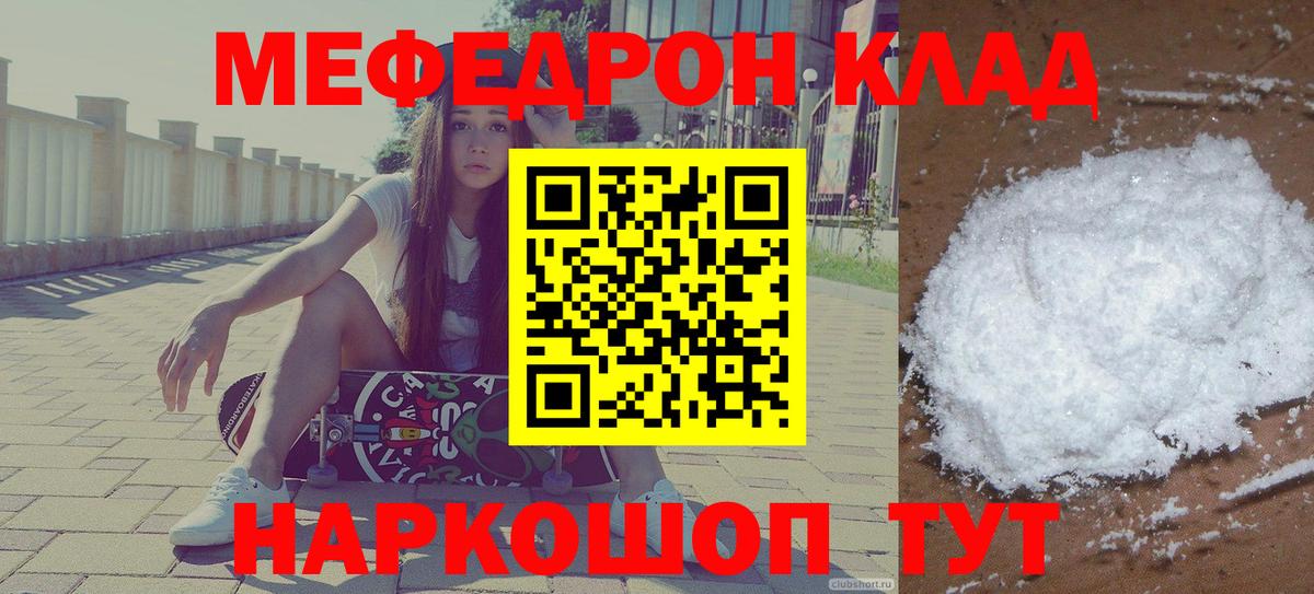 МЯУ-МЯУ  Меф mephedrone  Вход с VPN  Всеволожск  МЯУ-МЯУ VHQ 