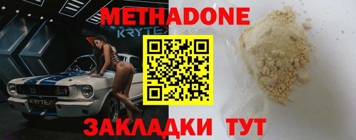 Метадон кристалл  Вход с VPN  Всеволожск 
