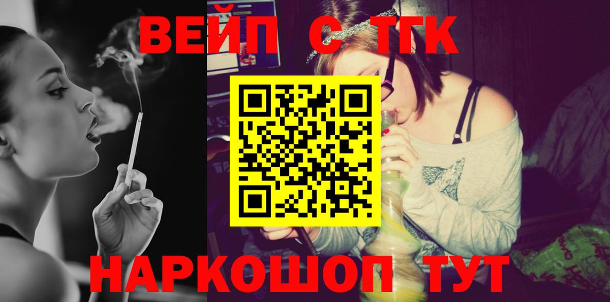 Всеволожск  ТГК вейп с тгк  Дистиллят ТГК THC oil  Вход с VPN 